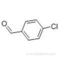 4-хлорбензальдегид CAS 104-88-1